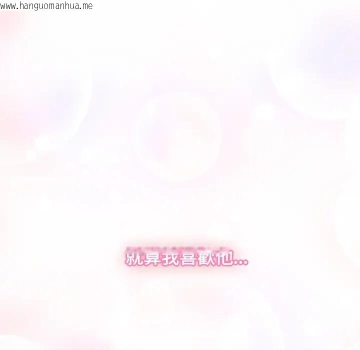 韩国漫画恋上年上的她韩漫_恋上年上的她-第50话在线免费阅读-韩国漫画-第121张图片