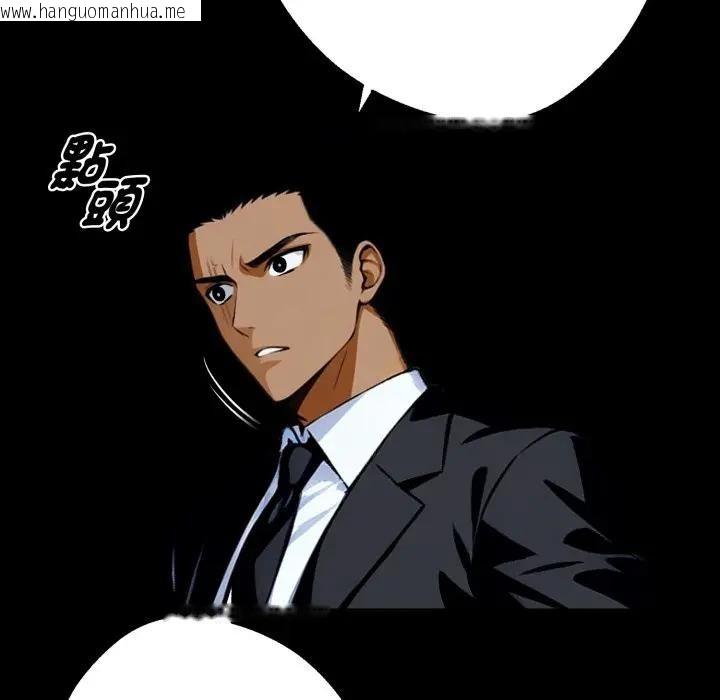 韩国漫画黑道X上班族/我身体里的那个家伙韩漫_黑道X上班族/我身体里的那个家伙-第51话在线免费阅读-韩国漫画-第86张图片