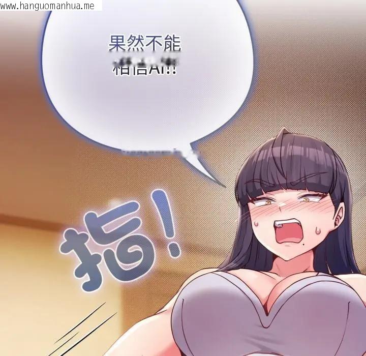 韩国漫画恋上年上的她韩漫_恋上年上的她-第50话在线免费阅读-韩国漫画-第46张图片