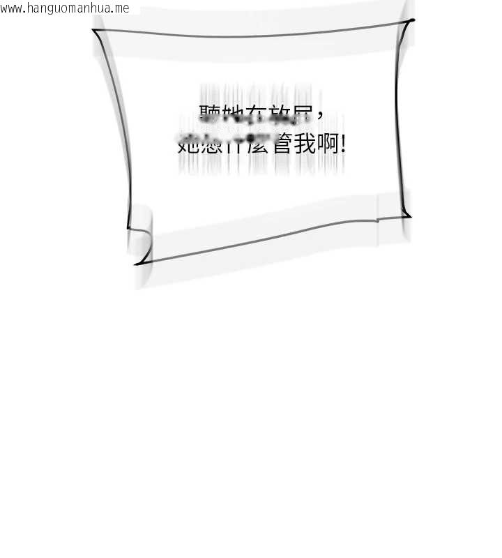 韩国漫画玩转学姐韩漫_玩转学姐-第101话-拜托你去勾引我姐!!!在线免费阅读-韩国漫画-第84张图片