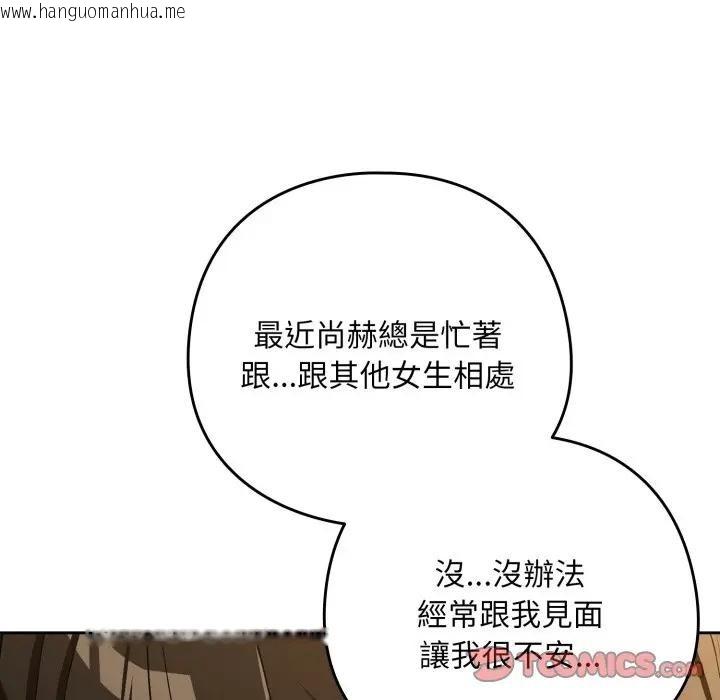 韩国漫画下班后的例行恋爱/下班后的秘密关系韩漫_下班后的例行恋爱/下班后的秘密关系-第98话在线免费阅读-韩国漫画-第99张图片