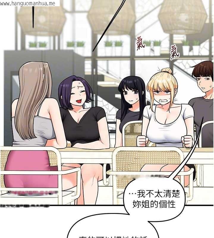 韩国漫画玩转学姐韩漫_玩转学姐-第101话-拜托你去勾引我姐!!!在线免费阅读-韩国漫画-第88张图片