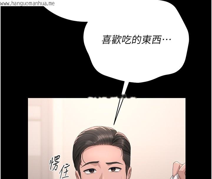 韩国漫画猎艳管理员韩漫_猎艳管理员-第33话-解决人妻的「漏水问题」在线免费阅读-韩国漫画-第43张图片