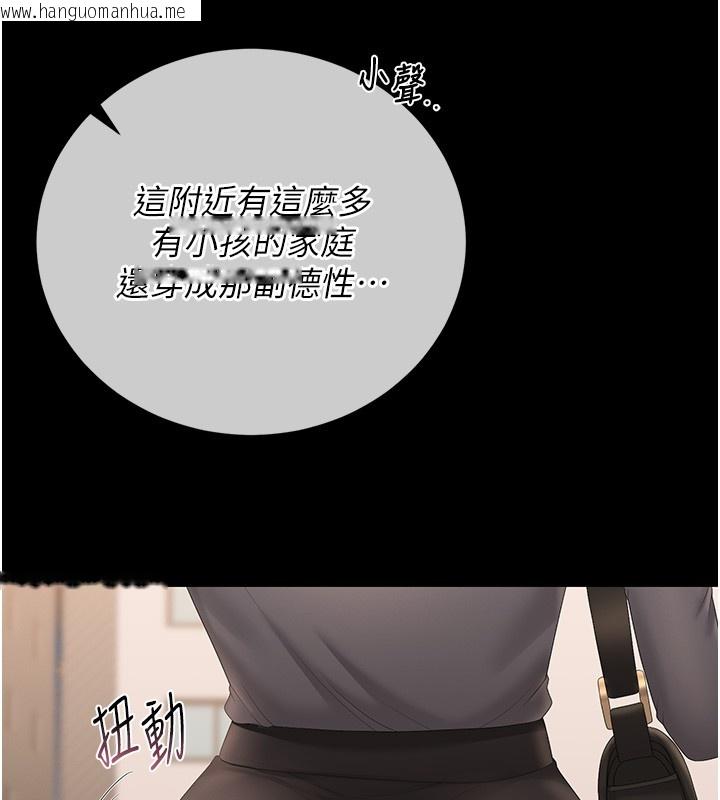 韩国漫画猎艳管理员韩漫_猎艳管理员-第33话-解决人妻的「漏水问题」在线免费阅读-韩国漫画-第130张图片