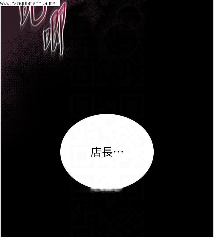 韩国漫画馆长是大野狼韩漫_馆长是大野狼-第11话-必须好好教训说谎的孩子在线免费阅读-韩国漫画-第36张图片