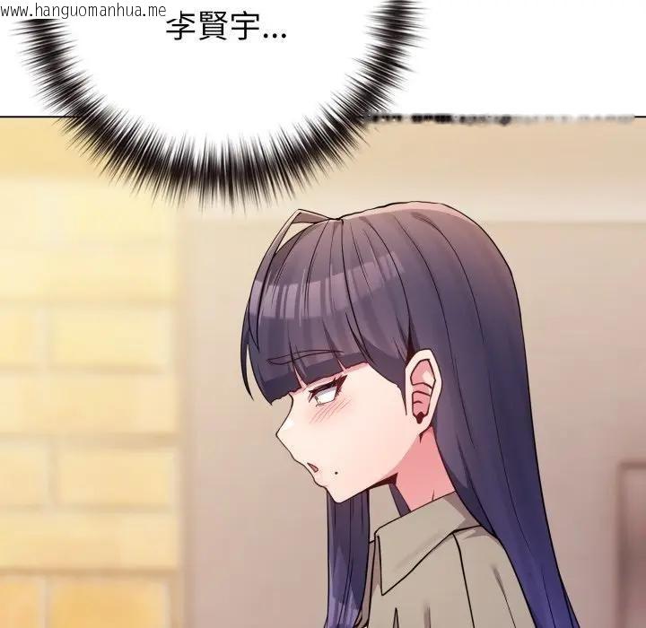 韩国漫画恋上年上的她韩漫_恋上年上的她-第50话在线免费阅读-韩国漫画-第113张图片