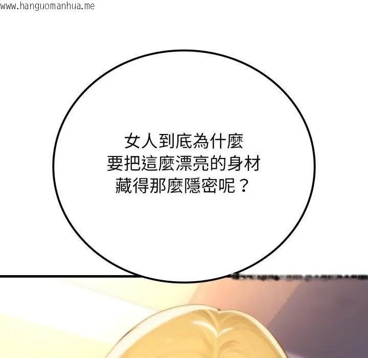 韩国漫画悖岛审判/悖论韩漫_悖岛审判/悖论-第20话在线免费阅读-韩国漫画-第35张图片