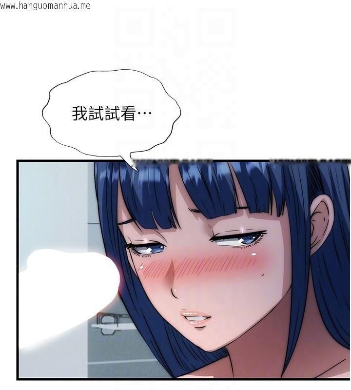 韩国漫画民宿精营中韩漫_民宿精营中-第52话-被痴汉盯上的瀞媚在线免费阅读-韩国漫画-第99张图片