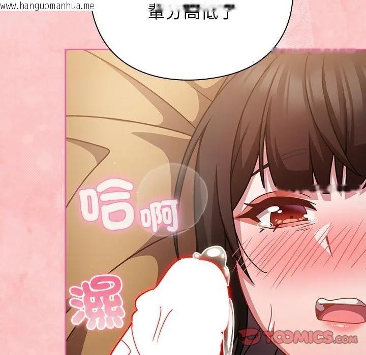 韩国漫画摸鱼生存指南/上班不要太认真韩漫_摸鱼生存指南/上班不要太认真-第41话在线免费阅读-韩国漫画-第56张图片