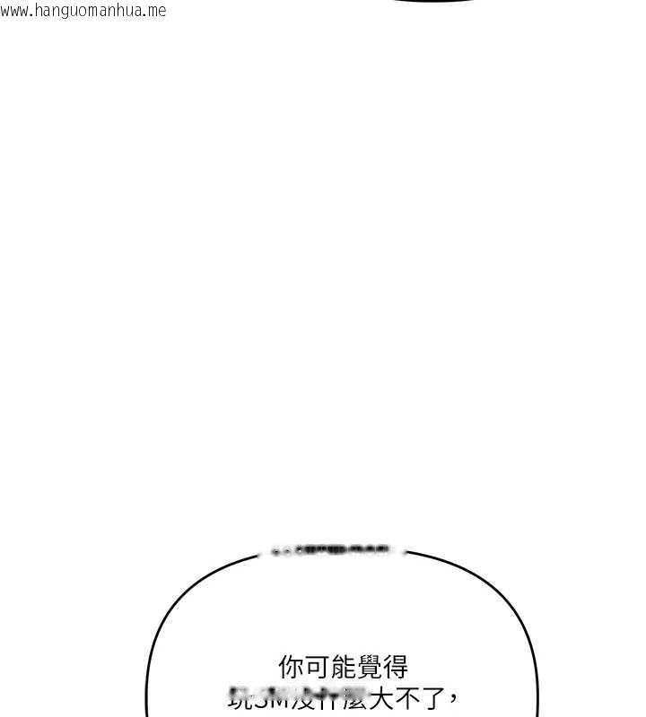 韩国漫画玩转学姐韩漫_玩转学姐-第101话-拜托你去勾引我姐!!!在线免费阅读-韩国漫画-第71张图片