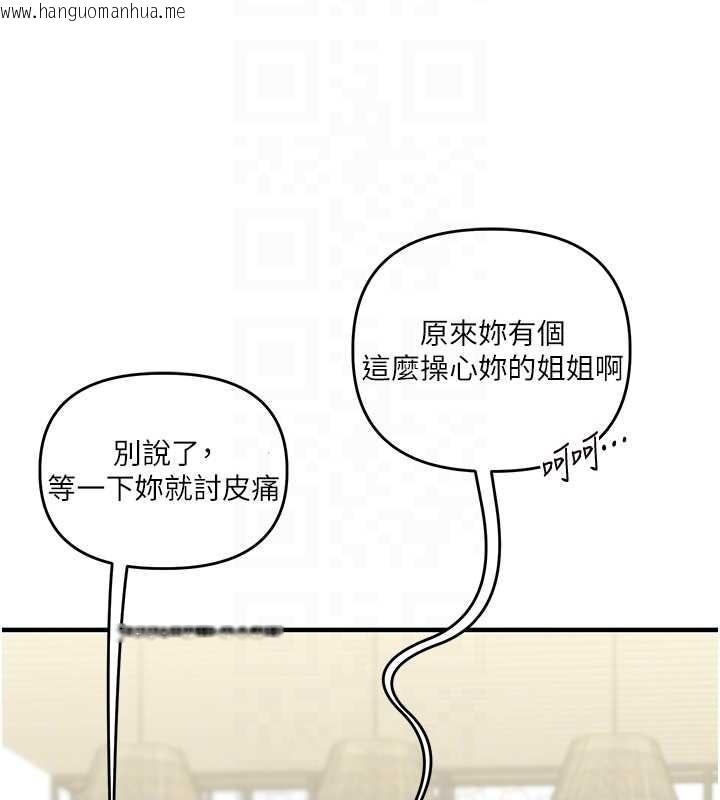 韩国漫画玩转学姐韩漫_玩转学姐-第101话-拜托你去勾引我姐!!!在线免费阅读-韩国漫画-第87张图片