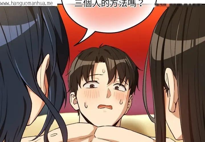 韩国漫画下班后的例行恋爱/下班后的秘密关系韩漫_下班后的例行恋爱/下班后的秘密关系-第98话在线免费阅读-韩国漫画-第2张图片