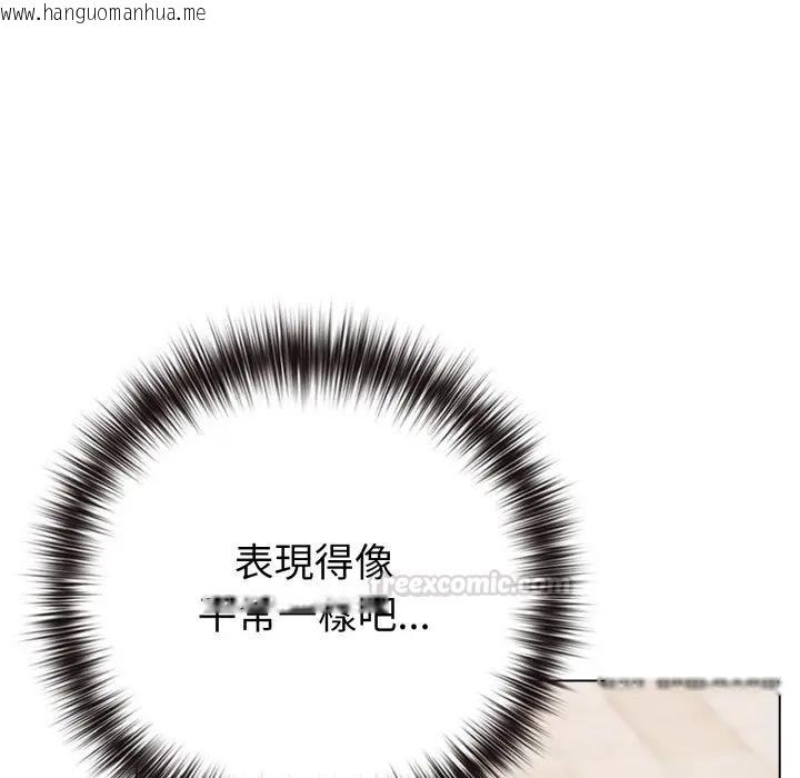 韩国漫画恋上年上的她韩漫_恋上年上的她-第50话在线免费阅读-韩国漫画-第165张图片