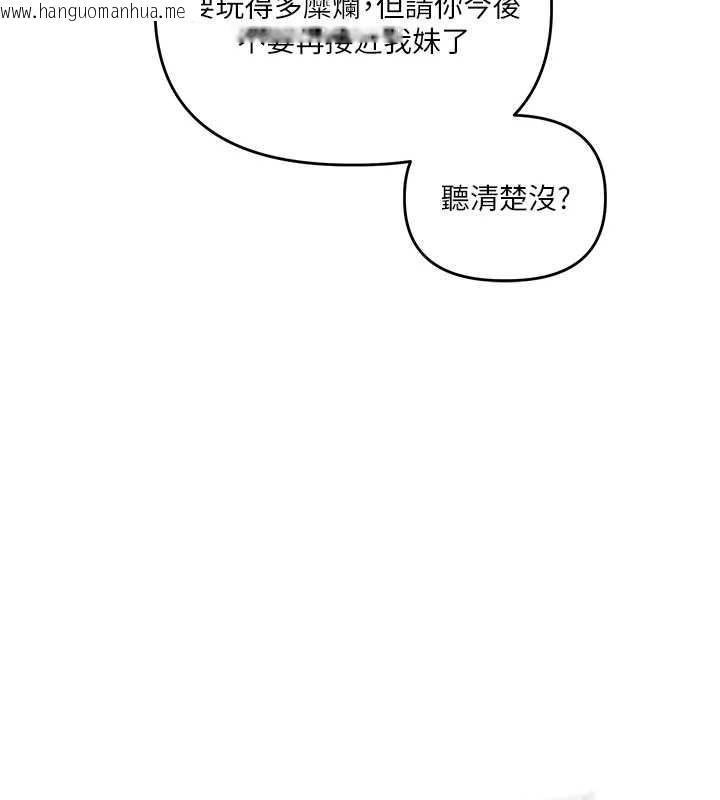 韩国漫画玩转学姐韩漫_玩转学姐-第101话-拜托你去勾引我姐!!!在线免费阅读-韩国漫画-第83张图片