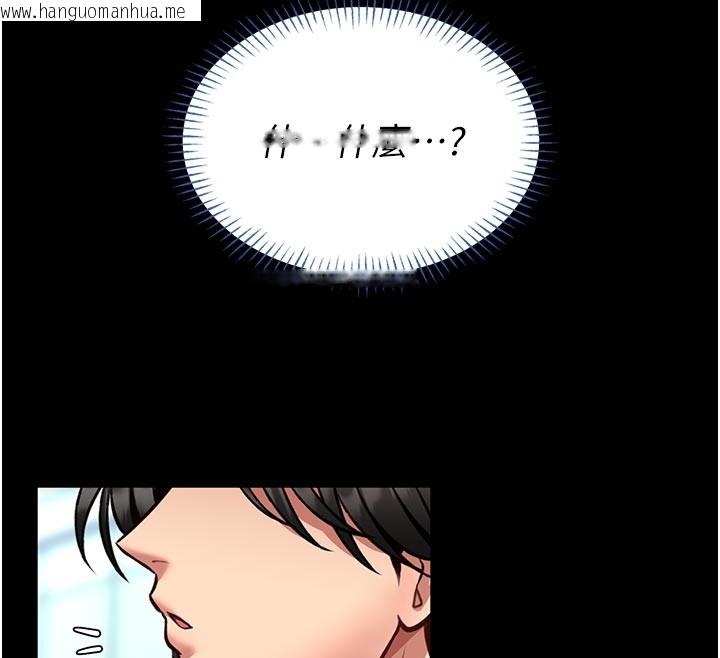 韩国漫画馆长是大野狼韩漫_馆长是大野狼-第11话-必须好好教训说谎的孩子在线免费阅读-韩国漫画-第175张图片