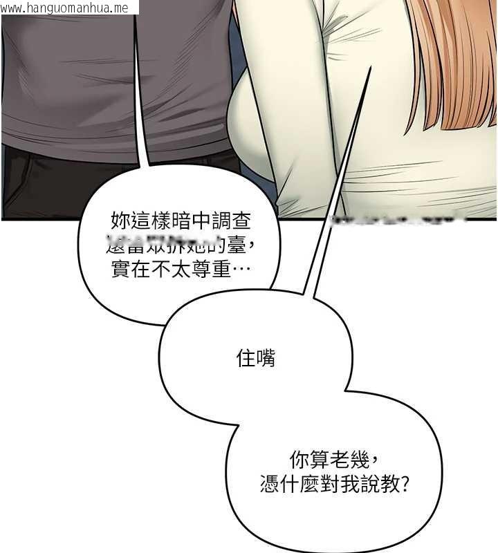 韩国漫画玩转学姐韩漫_玩转学姐-第101话-拜托你去勾引我姐!!!在线免费阅读-韩国漫画-第70张图片