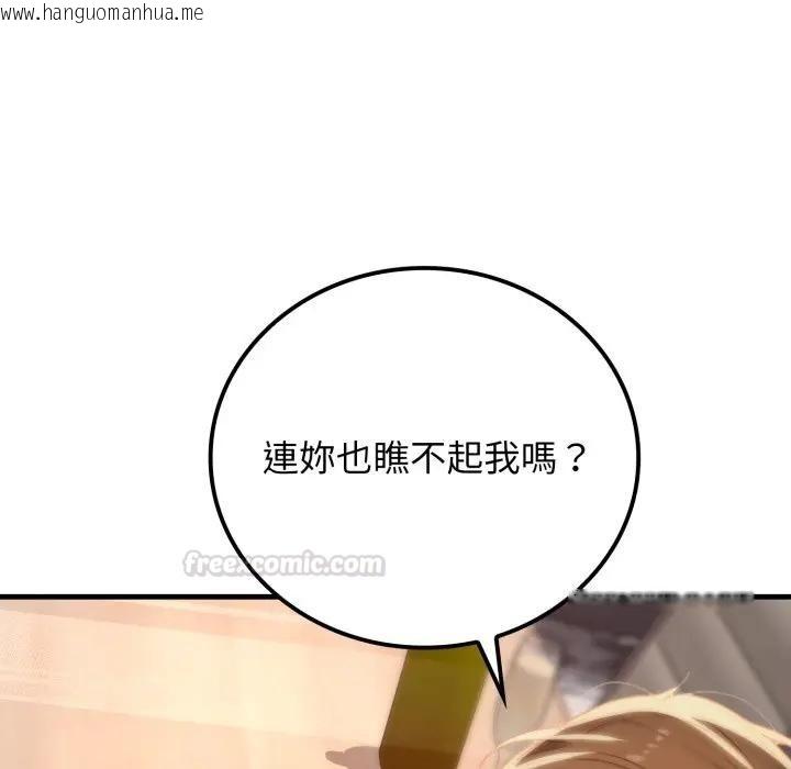 韩国漫画悖岛审判/悖论韩漫_悖岛审判/悖论-第20话在线免费阅读-韩国漫画-第135张图片