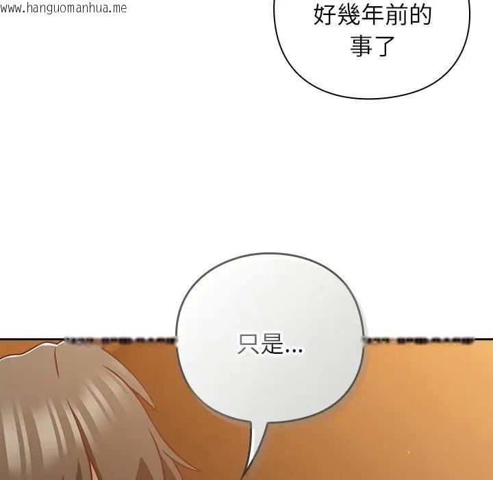 韩国漫画摸鱼生存指南/上班不要太认真韩漫_摸鱼生存指南/上班不要太认真-第41话在线免费阅读-韩国漫画-第85张图片