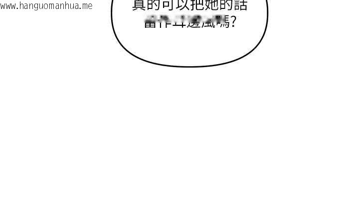 韩国漫画玩转学姐韩漫_玩转学姐-第101话-拜托你去勾引我姐!!!在线免费阅读-韩国漫画-第89张图片