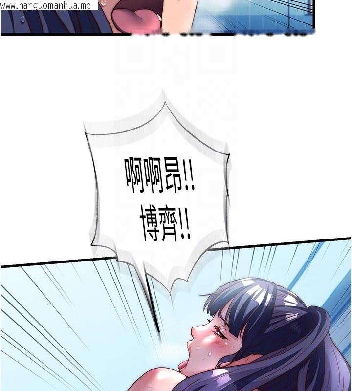 韩国漫画民宿精营中韩漫_民宿精营中-第52话-被痴汉盯上的瀞媚在线免费阅读-韩国漫画-第49张图片