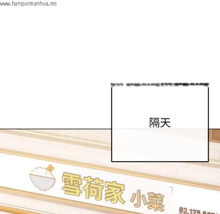 韩国漫画恋上年上的她韩漫_恋上年上的她-第50话在线免费阅读-韩国漫画-第126张图片