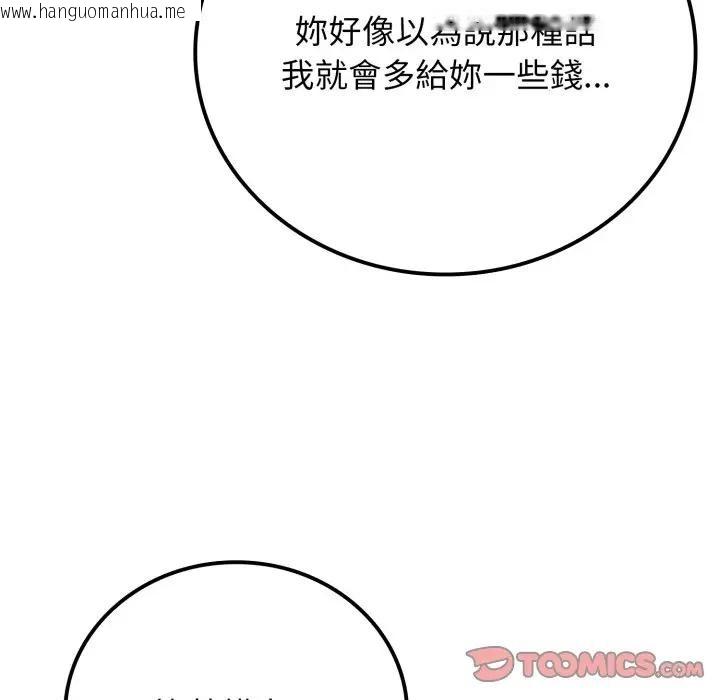 韩国漫画悖岛审判/悖论韩漫_悖岛审判/悖论-第20话在线免费阅读-韩国漫画-第65张图片