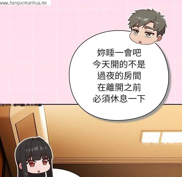 韩国漫画摸鱼生存指南/上班不要太认真韩漫_摸鱼生存指南/上班不要太认真-第41话在线免费阅读-韩国漫画-第71张图片