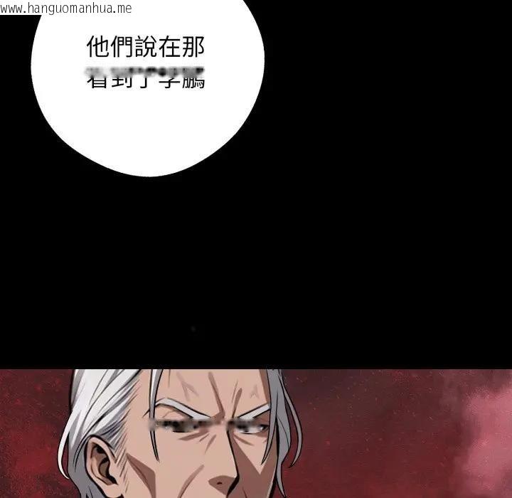 韩国漫画黑道X上班族/我身体里的那个家伙韩漫_黑道X上班族/我身体里的那个家伙-第51话在线免费阅读-韩国漫画-第87张图片