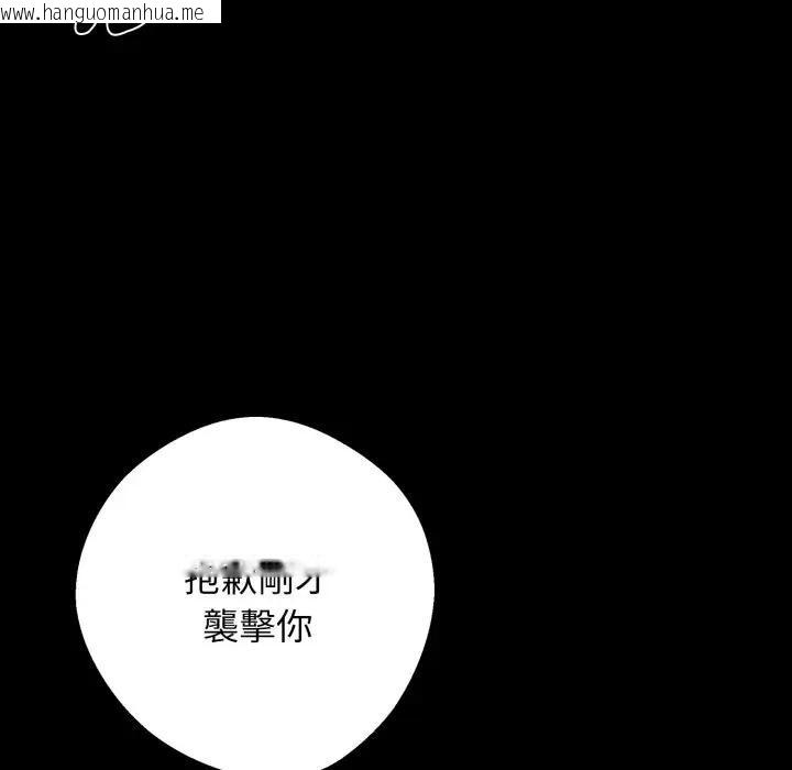 韩国漫画黑道X上班族/我身体里的那个家伙韩漫_黑道X上班族/我身体里的那个家伙-第51话在线免费阅读-韩国漫画-第19张图片