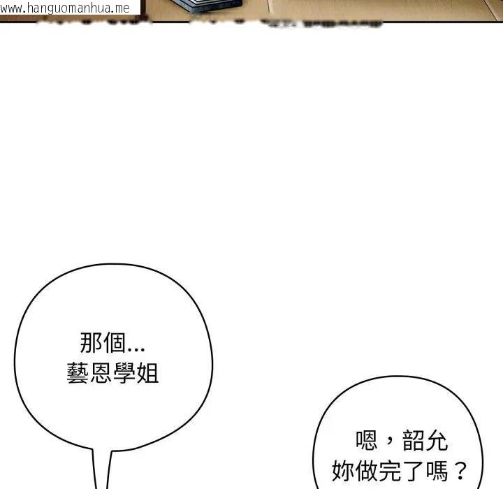 韩国漫画调教开关：第二季韩漫_调教开关：第二季-第29话在线免费阅读-韩国漫画-第125张图片