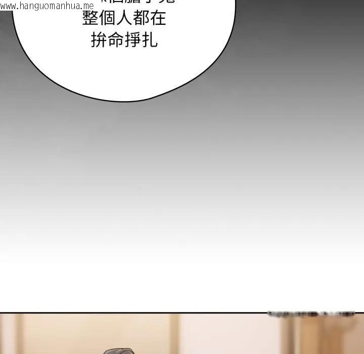 韩国漫画调教开关：第二季韩漫_调教开关：第二季-第29话在线免费阅读-韩国漫画-第53张图片