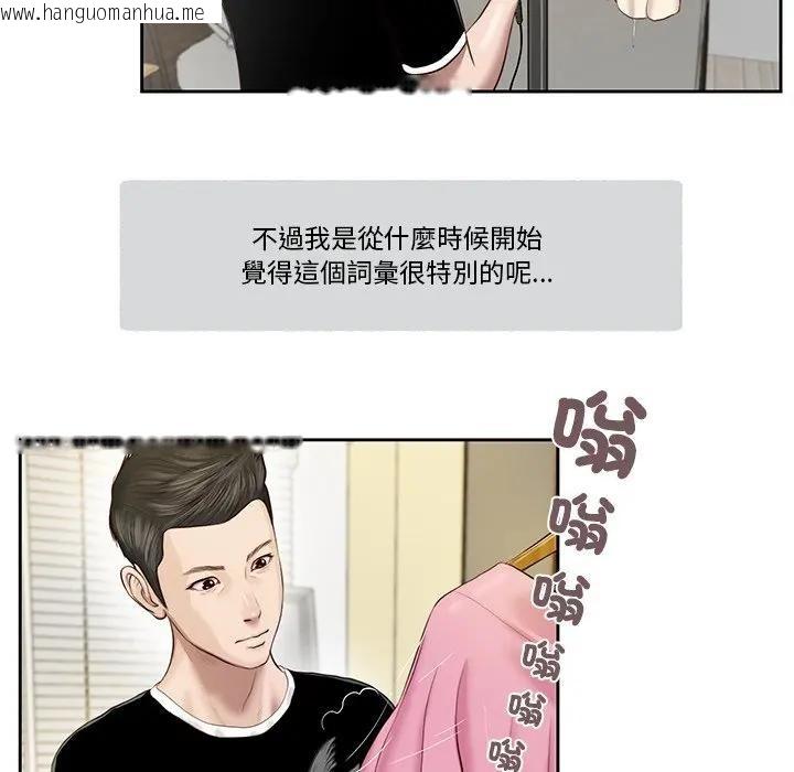 韩国漫画我的初体验韩漫_我的初体验-第2话在线免费阅读-韩国漫画-第46张图片