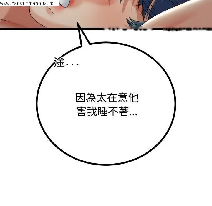 韩国漫画与初恋的意外同居韩漫_与初恋的意外同居-第58话在线免费阅读-韩国漫画-第121张图片