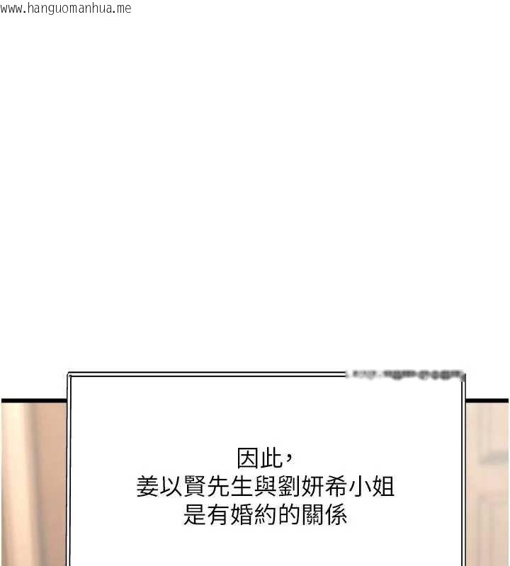 韩国漫画特色新视界韩漫_特色新视界-第31话-左拥右抱的密室逃脱在线免费阅读-韩国漫画-第173张图片