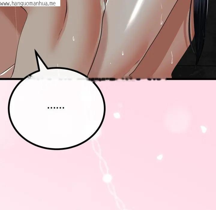 韩国漫画与初恋的意外同居韩漫_与初恋的意外同居-第58话在线免费阅读-韩国漫画-第46张图片