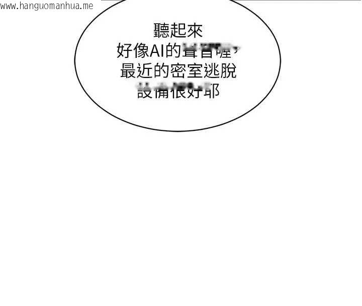 韩国漫画特色新视界韩漫_特色新视界-第31话-左拥右抱的密室逃脱在线免费阅读-韩国漫画-第27张图片