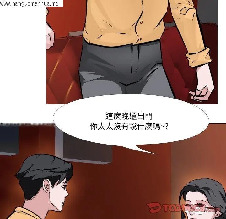 韩国漫画妻子游戏韩漫_妻子游戏-第8话在线免费阅读-韩国漫画-第18张图片