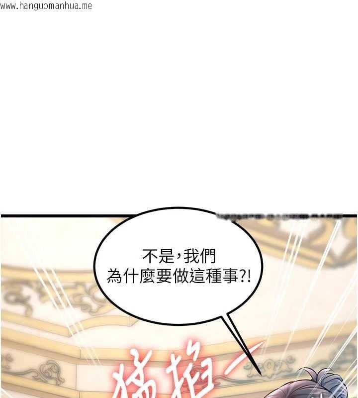 韩国漫画特色新视界韩漫_特色新视界-第31话-左拥右抱的密室逃脱在线免费阅读-韩国漫画-第73张图片
