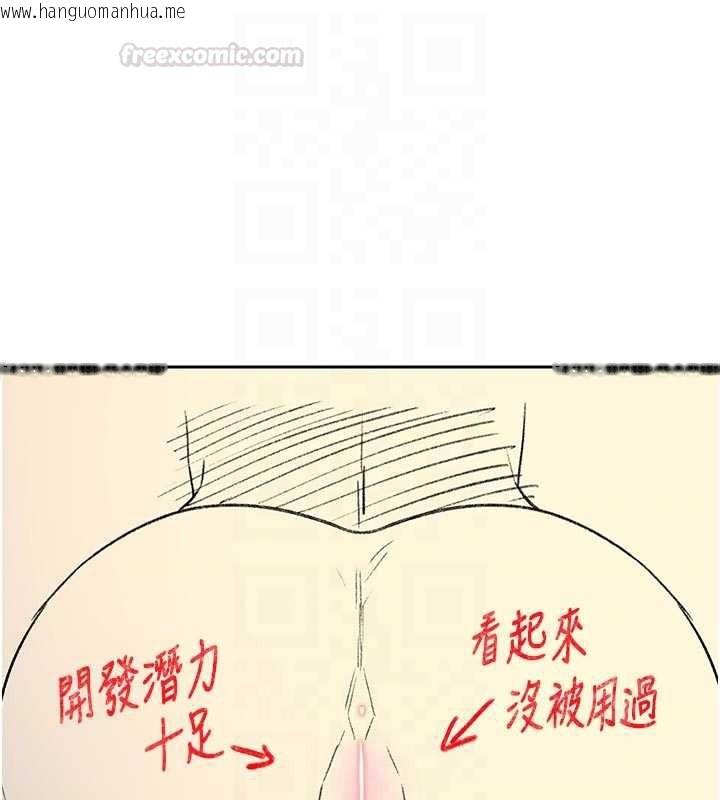 韩国漫画熟女交换计划韩漫_熟女交换计划-第62话-品尝处女的滋味!!在线免费阅读-韩国漫画-第60张图片