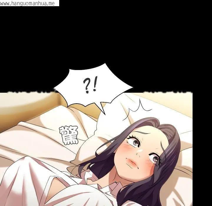 韩国漫画每日攻略计划韩漫_每日攻略计划-第25话在线免费阅读-韩国漫画-第52张图片