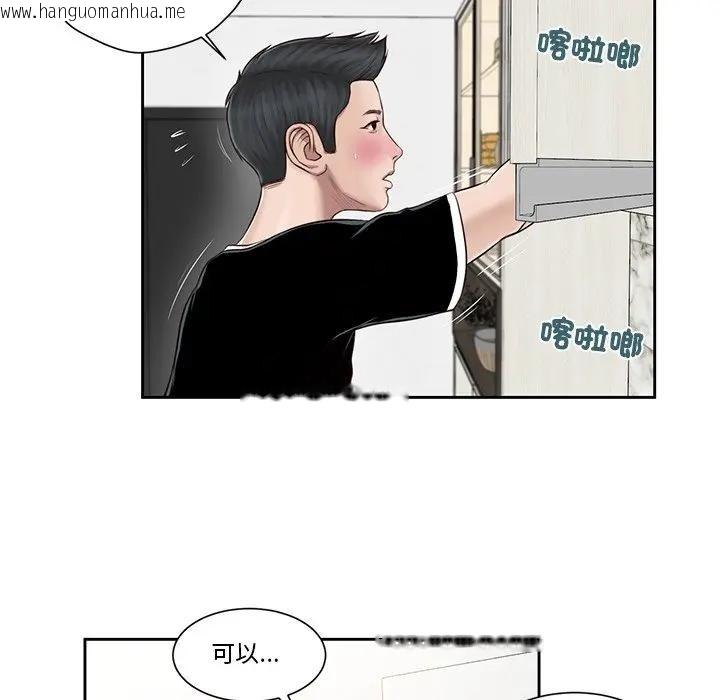 韩国漫画我的初体验韩漫_我的初体验-第2话在线免费阅读-韩国漫画-第37张图片
