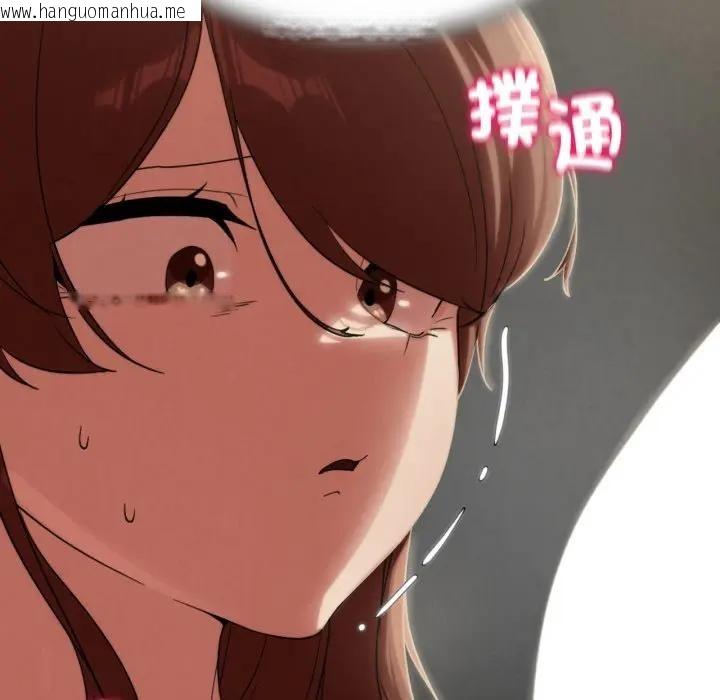 韩国漫画危险同学会韩漫_危险同学会-第109话在线免费阅读-韩国漫画-第99张图片