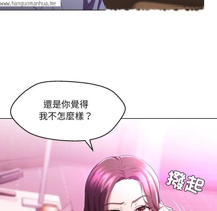 韩国漫画每日攻略计划韩漫_每日攻略计划-第25话在线免费阅读-韩国漫画-第36张图片