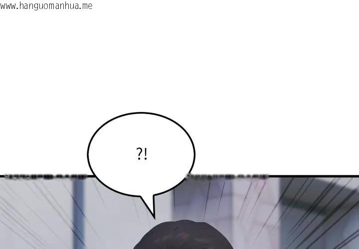 韩国漫画社区人妻的陷阱韩漫_社区人妻的陷阱-第15话在线免费阅读-韩国漫画-第2张图片