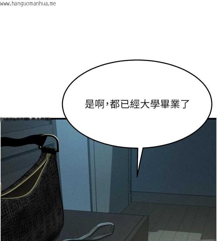韩国漫画堕落物语2韩漫_堕落物语2-第51话-注定淫乱的生活在线免费阅读-韩国漫画-第109张图片