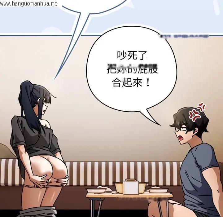 韩国漫画调教开关：第二季韩漫_调教开关：第二季-第29话在线免费阅读-韩国漫画-第67张图片