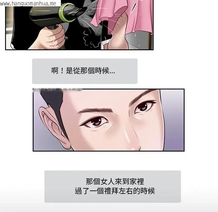 韩国漫画我的初体验韩漫_我的初体验-第2话在线免费阅读-韩国漫画-第47张图片