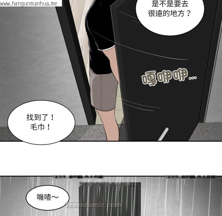 韩国漫画我的初体验韩漫_我的初体验-第1话在线免费阅读-韩国漫画-第72张图片