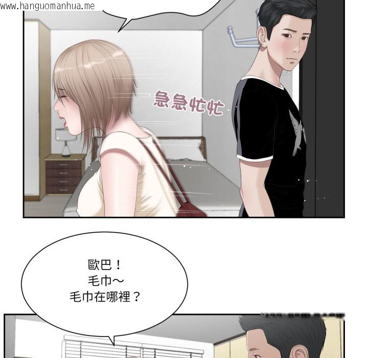 韩国漫画我的初体验韩漫_我的初体验-第1话在线免费阅读-韩国漫画-第70张图片