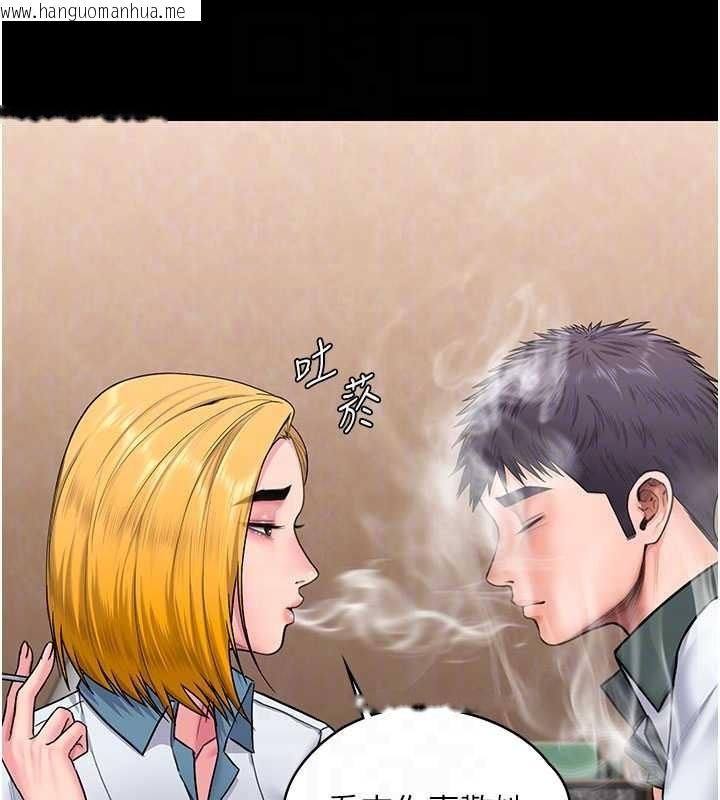 韩国漫画守护妳韩漫_守护妳-第24话-姐姐比较有料喔在线免费阅读-韩国漫画-第96张图片